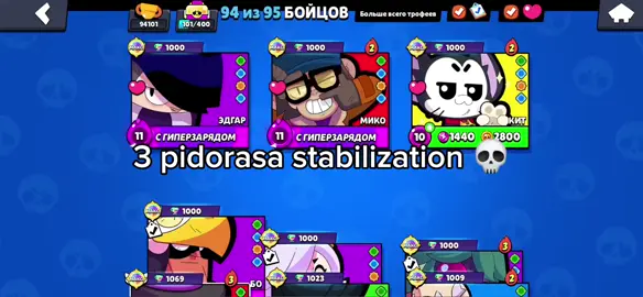 успел с трендом?#brawlstars #recommendations #trend #бравлстарс #тренд 