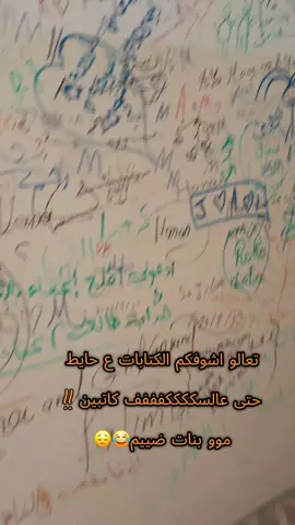 انصدمت من المنظر 😑🙁 #متوسطة سنابل الخير للبنات