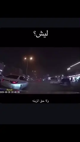 ‏تتوقعون أعمى 💬❗️