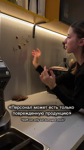 Брак - это не приговор,это обед 😅 #общепит #общепитделотакое #generalcatering#coffee