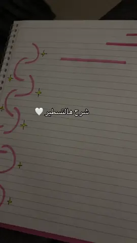 الاغنيه سبايسي #مدرسه #fyp #دفاتر #اكسبلور #dancewithpubgm 