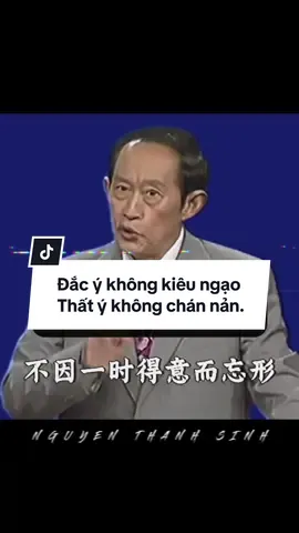 Đắc ý không kiêu ngạo, thất ý không chán nản. #cuocsong #dongluc #phattrienbanthan #trietlycuocsong #xuhuong 