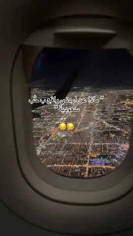 ادعولنا نجتمع بالحلال #يارب +مو مقطعي #السعودية #الاردن #احبك  #foruyou 