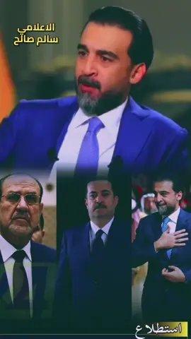 #محمد_الحلبوسي #سالم_صالح 