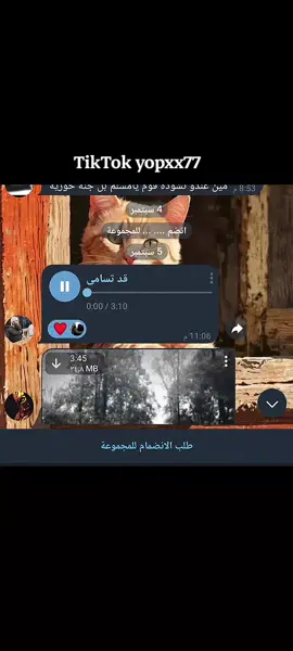 الانشودة كامله وان شاء الله تك ما يكتم الصوت الجزء الاول..