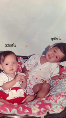 พี่น้อง🤍#เมพรีมายา 