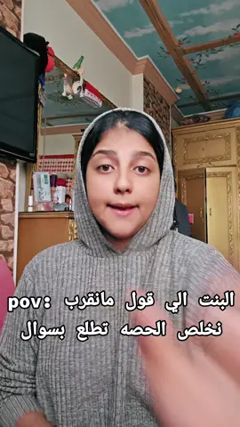 اسمها ايه عندكم #fyp #explore #سكتشات #صحاب #مدرسه 