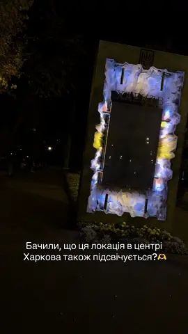 Бачили вже?✌️😇 #харків #харьков 