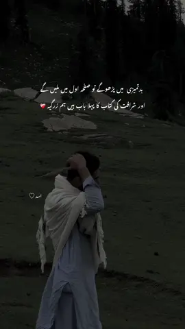 Hehehe’🫀#foryou #foryoupage #aesthetic #hehe_asad #fyp 