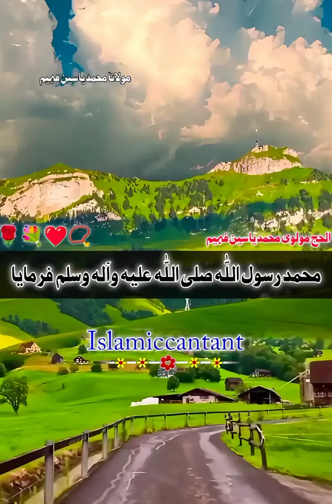 خُدا اور اُس کے فرشتے آپ ﷺ پر دُرود بھیجتے ہیں۔ اے ایمان والو۔۔!! تم بھی اُن ﷺ پر دُرود و سلام بھیجو۔۔۔!! 🌸 ‏اَللّٰهُمَّ صَلِّ عَلٰی مُحَمَّدٍ وَّ عَلٰی اٰلِ مُحَمَّدٍ کَمَا صَلَّیْتَ عَلٰی اِبرَاهِیْمَ وَ عَلٰی اٰلِ اِبرَاهِیْمَ اِنَّکَ حَمیْدٌ مَّجِیْدٌ○ 🥀 اَللّٰهُمَّ بَارِکْ عَلٰی مُحَمَّدٍ وَّ عَلٰی اٰلِ مُحَمَّدٍ کَمَا بَارکْتَ عَلٰی اِبرَاهِیْمَ وَ عَلٰی اٰلِ اِبرَاهِیْمَ اِنَّکَ حَمیْدٌ مَّجِیْدٌ○ 🖤. . . . #islamabadbeautyofpakistan #Islamabad #islamicrepublicofpakistan #Pakistan #beautifuldestinations                       