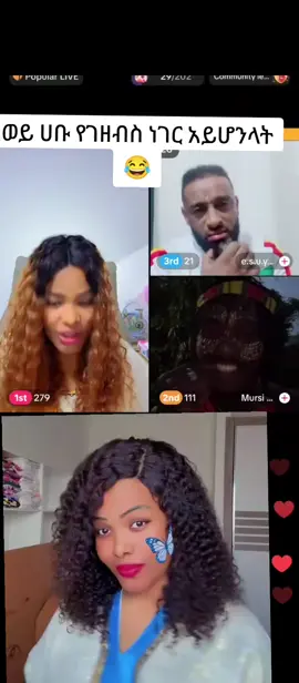 #ፍቅር➻ብቻ🖇ፍቅር➻ብቻ❤🥀🔐🦋👑 #ፍቅር➻ብቻ🖇ፍቅር➻ብቻ❤🥀🔐🦋👑 #ፍቅር➻ብቻ🖇ፍቅር➻ብቻ❤🥀🔐🦋👑 