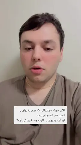 پذیرایی ثابت تو کره؟ #پذیرایی  #کره #چای 