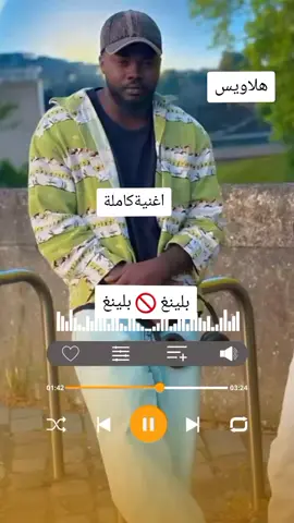 بلينغ بلينغ #سودانيز_تيك_توك_مشاهير_السودان #فرنسا🇨🇵_بلجيكا🇧🇪_المانيا🇩🇪_اسبانيا🇪🇸 #تشاد🇹🇩_قطر_🇶🇦_الكويت🇰🇼السعودية #متابعه_ولايك_واكسبلور_فضلا_ليس_امر #الشعب_الصيني_ماله_حل😂😂 