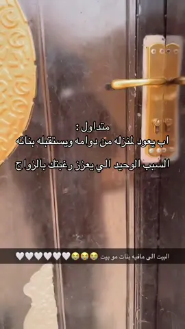 متداول : اب يعود لمنزله من دوامه ويستقبله بناته#عبدالله_النخيفي #سناب_alnukaify 