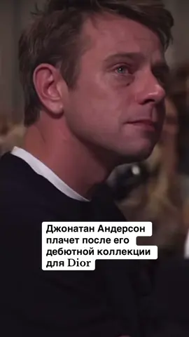 Dior SS 2026 #dior #model #Runway #диор 