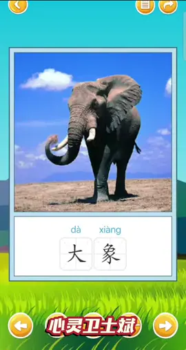 中文入门32-汉语拼音.认识词组.知道意思6 Học tiếng Trung/learn Chinese #汉语拼音#学汉语＃学中文#看图识字＃Chinese