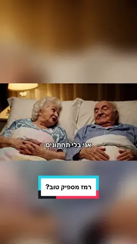 רמז מספיק טוב? #בינה #קומדיאייאיי #סרטוניםמצחיקים 