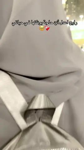 رايح اعدل أي حاجة بوظتها ‏في حياتي #السعودية🇸🇦 #المملكه_العربيه_السعوديه🇸🇦 