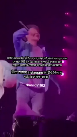 shanjida1182 এটা আমার instagram id সবাই সার্চ দিয়ে নক দাও  #foryoupage❤️❤️ #vairal_video_tiktok #bts #foryouu #fyppppppppppppppppppppppp 