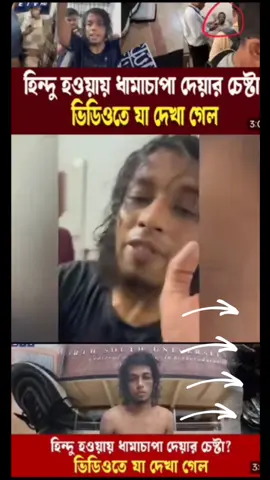 #কুরানকে ওপোমানোনা করলো