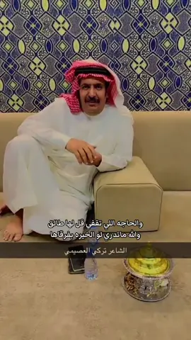 #capcut #اسمع #تركي_العصيمي #العتيبي #foryou #اكسبلور #foryou #اكسبلور #foryou #اكسبلور #محاوره #موال #شيلة #جديد #foryou #اكسبلور #اكسبلور #اكسبلور 