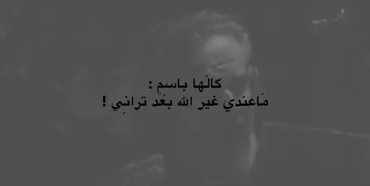 وانَة الله إلي ،  #شيعة_علي_الكرار . #fyp . #قصائد_حسينيه . #باسم_الكربلائي .