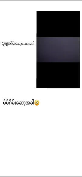 ဘာကွာသွားတာလဲ🤧 #fpy #MLBBNEXT2025 #MLBBObsidia #MLBB  #mlbbcreatorcamp 