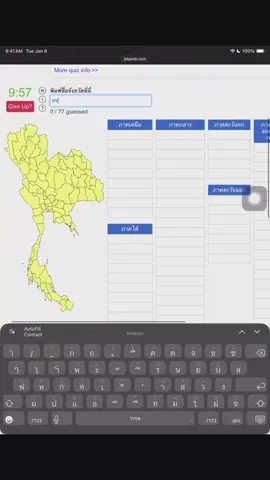 ผมรักเมืองไทย 77 จังหวัด แต่ถ้าเล่นอีก ขอคิดอีกที555555 #thailand🇹🇭 #game #jetpunk #fyp 