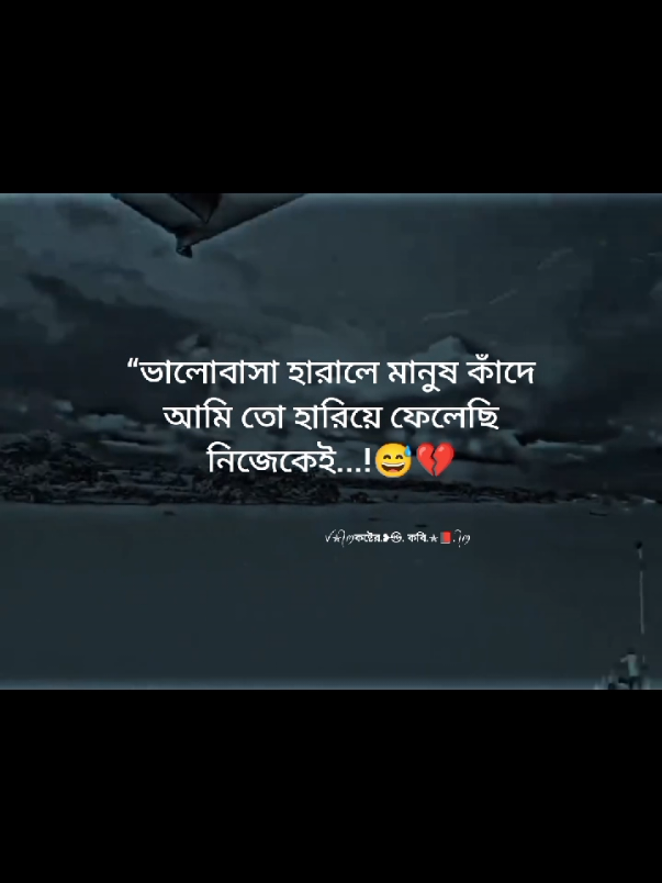 🙂💔 #capcut #fypシ #unfrezzmyaccount @for you #tiktokviralvideo #tiktokbangladesh 