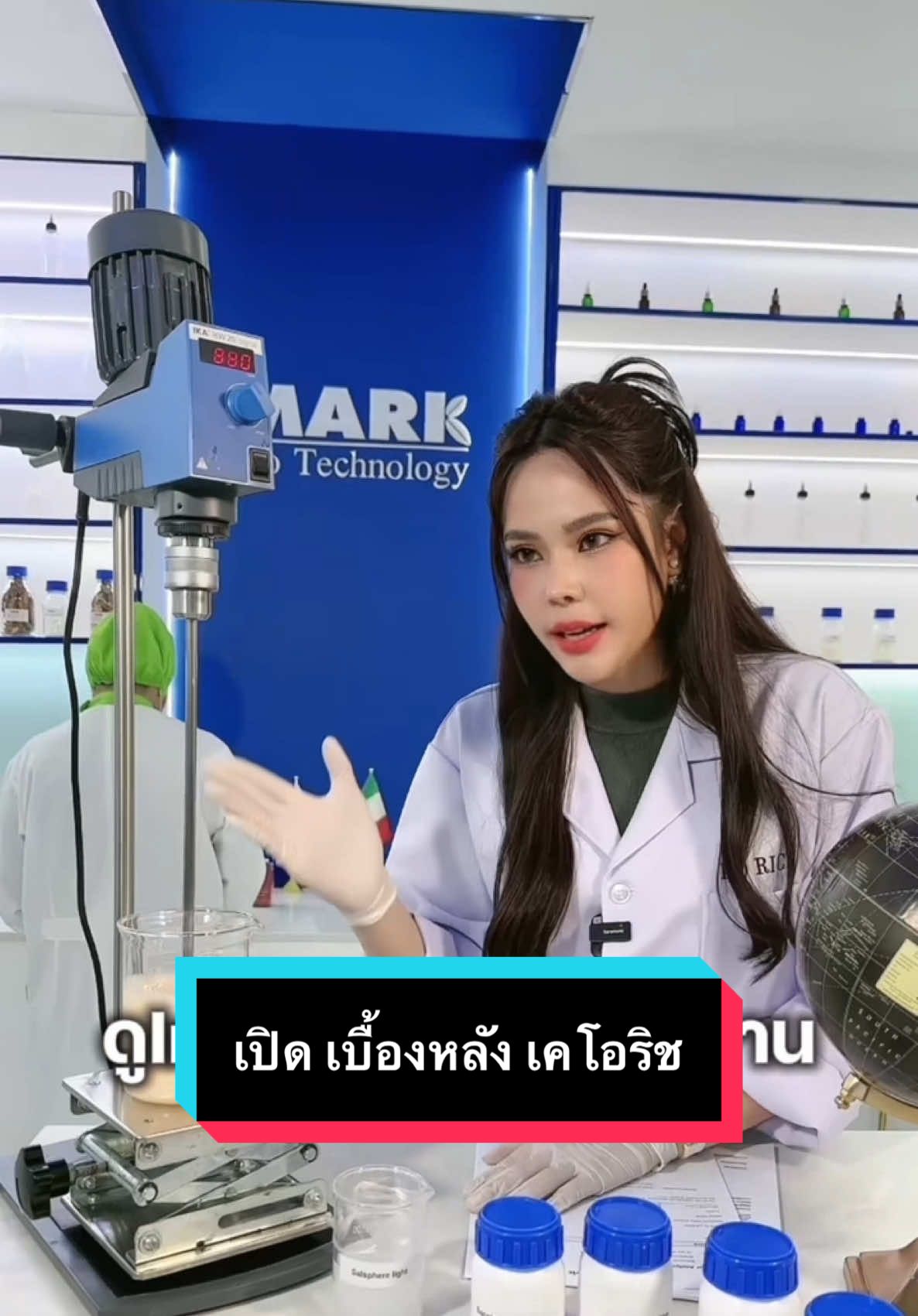 #เจ้าของแบรนด์เคโอริช 