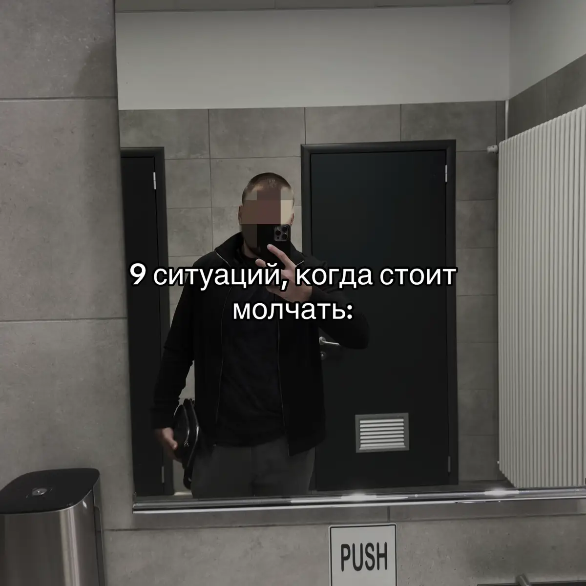 9 ситуация когда стоит молчать.. #silence #SelfImprovement #wisdom #advice #fyp 