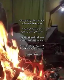 #مطلق_بن_ناصر                                              #explore #اكسبلور 