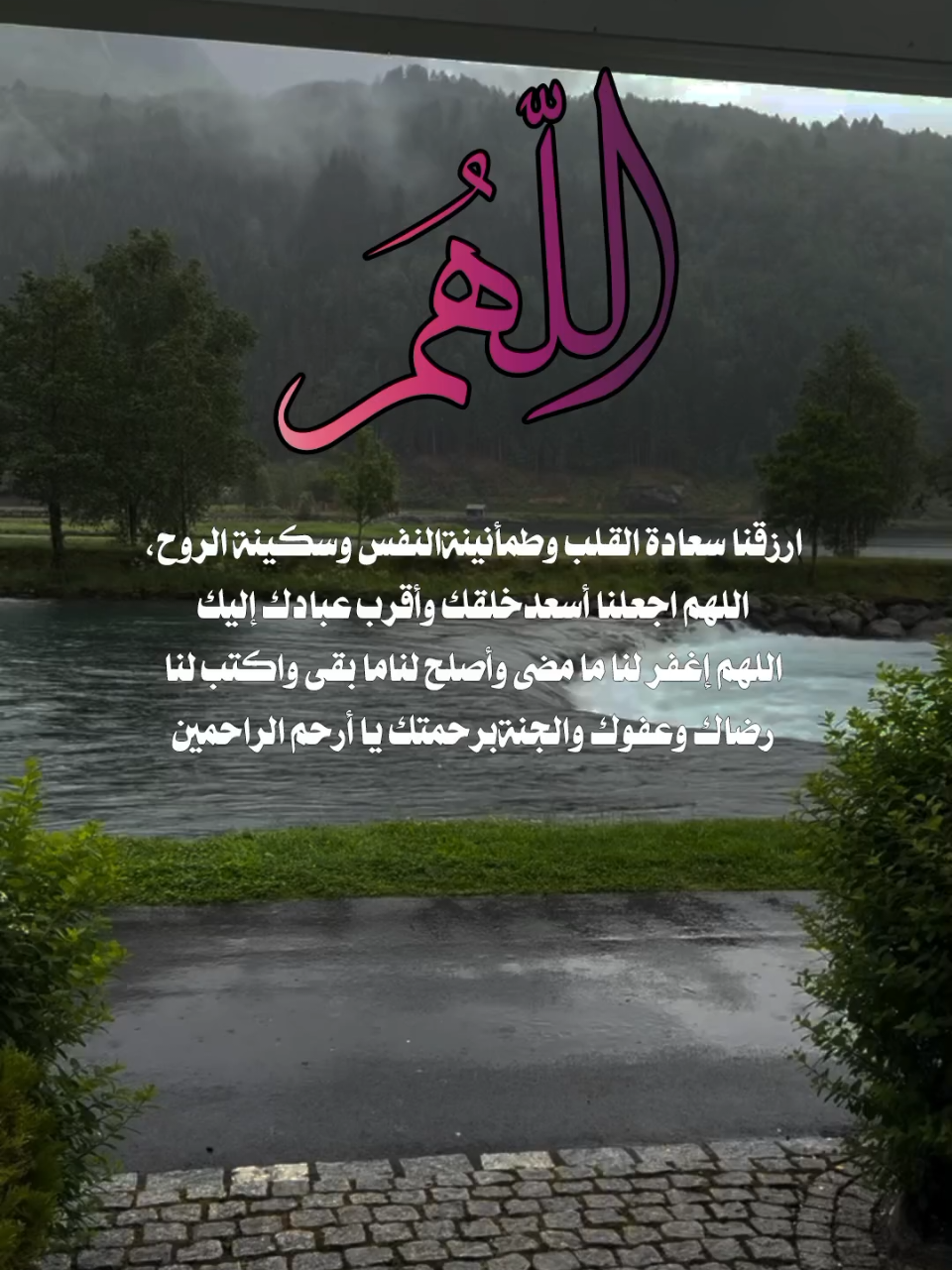 #‏اللهم ارزقنا سعادة القلب وطمأنينة ‏النفس وسكينة الروح، اللهم اجعلنا أسعد ‏خلقك وأقرب #youtube #foyoupage #pyf #هدوءالليل 