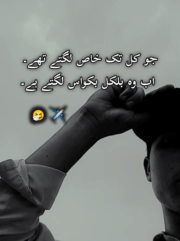 ⛓️✈️#Afridiwrites1  . . #Afridiwrites1 #unfreezmyaccount #viralvedio #viral 