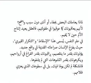 #اقتباسات_عبارات_خواطر🖤🦋❤️  #علم_نفس 