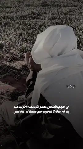 مع مغيب الشمس عصر الجمعه اخر ساعه #CapCut #viral #اكسبلور #شيلات #خالد_ال_بريك 