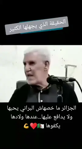 #الجزائر  #الجزائر🇩🇿  #جزائري🇩🇿  #الجزائر_تونس_المغرب