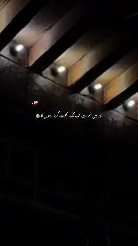 جب تک خدا مجھ سے میری سانس چھین نہیں لیتا 😫❤️‍🩹 #poetry #fyp #poetrystatus #viral #firstvideo 