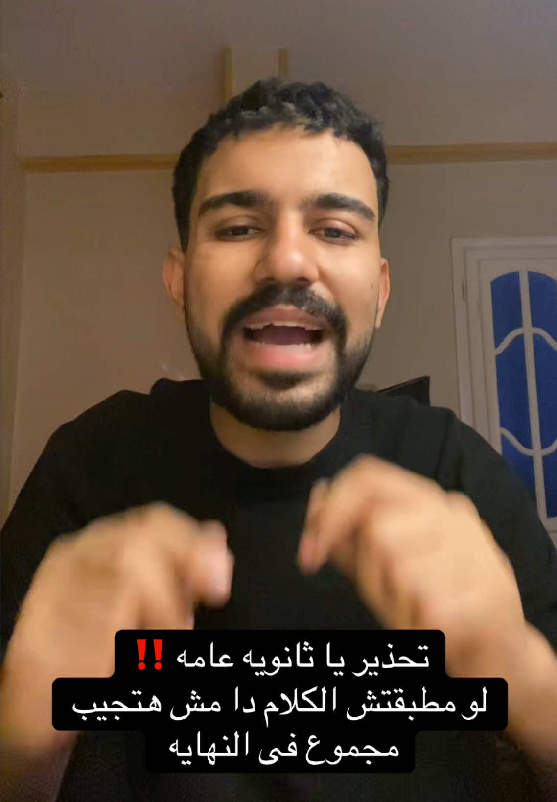 تحذير يا ثانويه عامه ‼️ لو مطبقتش الكلام دا مش هتجيب مجموع فى النهايه #ثانويه_عامه #ثانويه #تالته_ثانوي #ثانويه_2026 #ثانوية_عامة 