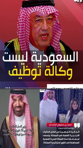 مطالبه شعب طويق العظيم   ‏⁧‫#الضمان_الاجتماعي_المطور‬⁩  ‏ ⁧‫#اقاله_وزير_الموارد الشعب يرغب أن يتولى هذا المنصب من اصحاب السمو الملكي  (آل سعود ) لاتثق بغيرهم 