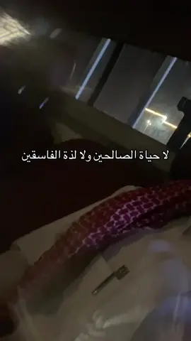 يارب توبة الخاطئين وحياة الصالحين #tabuk 