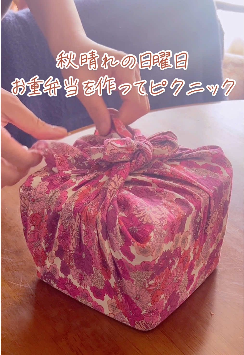 秋晴れの日曜日、久しぶりにお重弁当を作ってピクニック🧺 お重は、大好きな宇野千代さんの3段重箱です🌸 セブンイレブンで淹れたコーヒーを水筒に移して持って行きました🌸 【献立】 玉子焼き ソーセージとインゲン(グリル) つくねとピーマン(グリル) かぼちゃの甘煮 豆苗とカニカマのおかか和え 唐揚げ(冷凍食品) 紫キャベツの甘酢 梅干し サラダ豆(彩り) 金時豆(彩り) ちいかわの蒲鉾 #家庭料理  #お弁当 #homemade  #homecooking  #japanese 