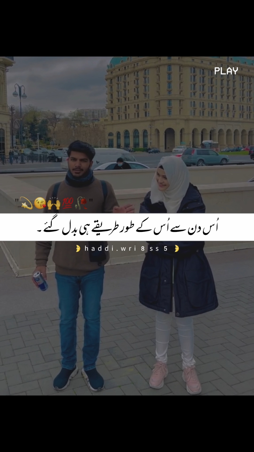 Tiktok Team Please Don't Under Review My Video #fyp #foryou #viral #video #grow #account #foryoupage #urdupoetry #urdushayari #shabarjaferypoetry #shabarjaferylines #shabarjaferyquotes #haddi_wri8ss5 #haddi_trick 