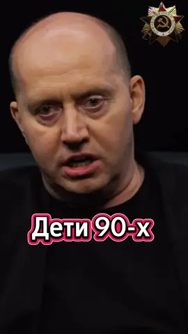 Дети 90-х