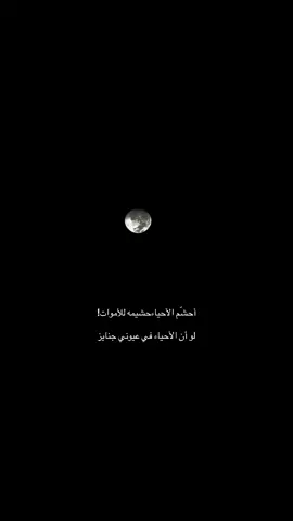 قمراً#قصيد #اكسبلور #ليل #لايكات #foryou 