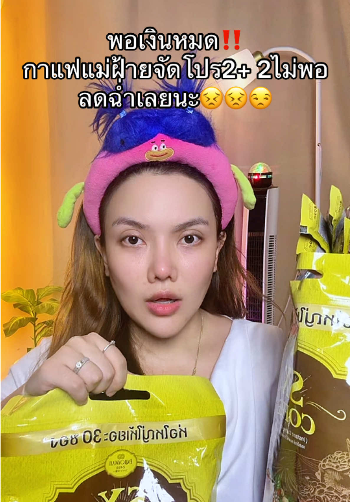 #กาแฟแม่ฝ้าย #กาแฟโสมคอฟฟี่พลัส #tiktokshopmallบอกต่อ #สินค้าปังดันยอดขาย #สินค้าดังปังชัวร์ 