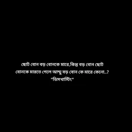 কেনো?🙂💔 #fpy #foryoupage❤️❤️ #tiktokbangladesh🇧🇩 #foryouofficial #CapCut @For You @TikTokCreators_ID @TikTok Bangladesh 