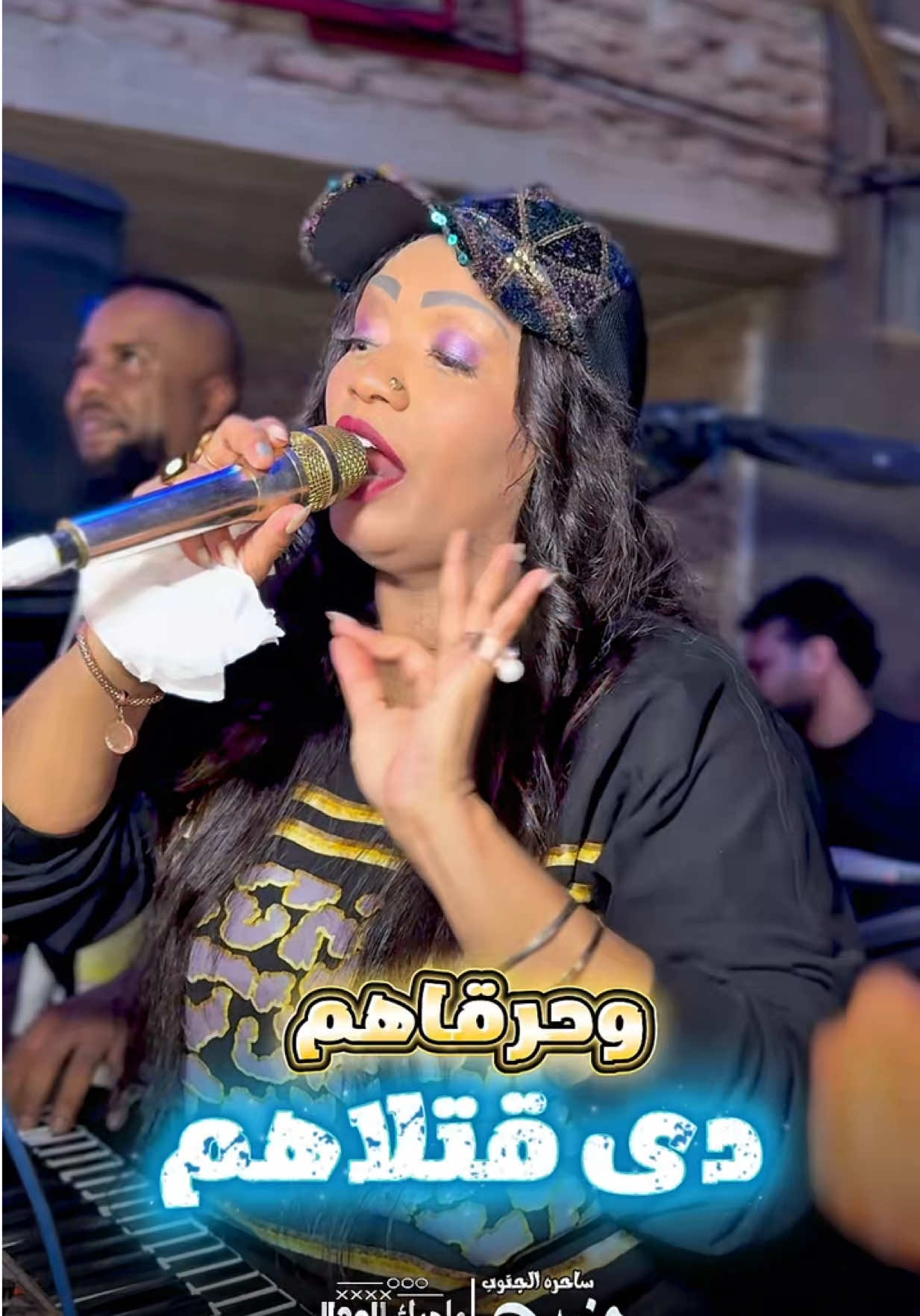 الكاريزمــــــا حنين _يارب بارك فـــ ضحكتنا ال معذباهم🤫#ساحره_الجنوب_حنين 