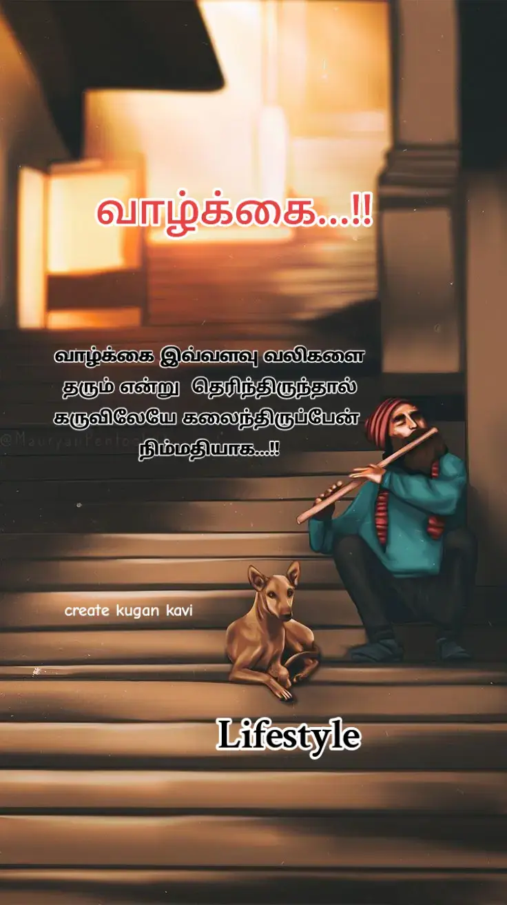 #வாழ்க்கை #தத்துவம்#MoT#tamil#vir#tre#fyp#fypシ゚ 