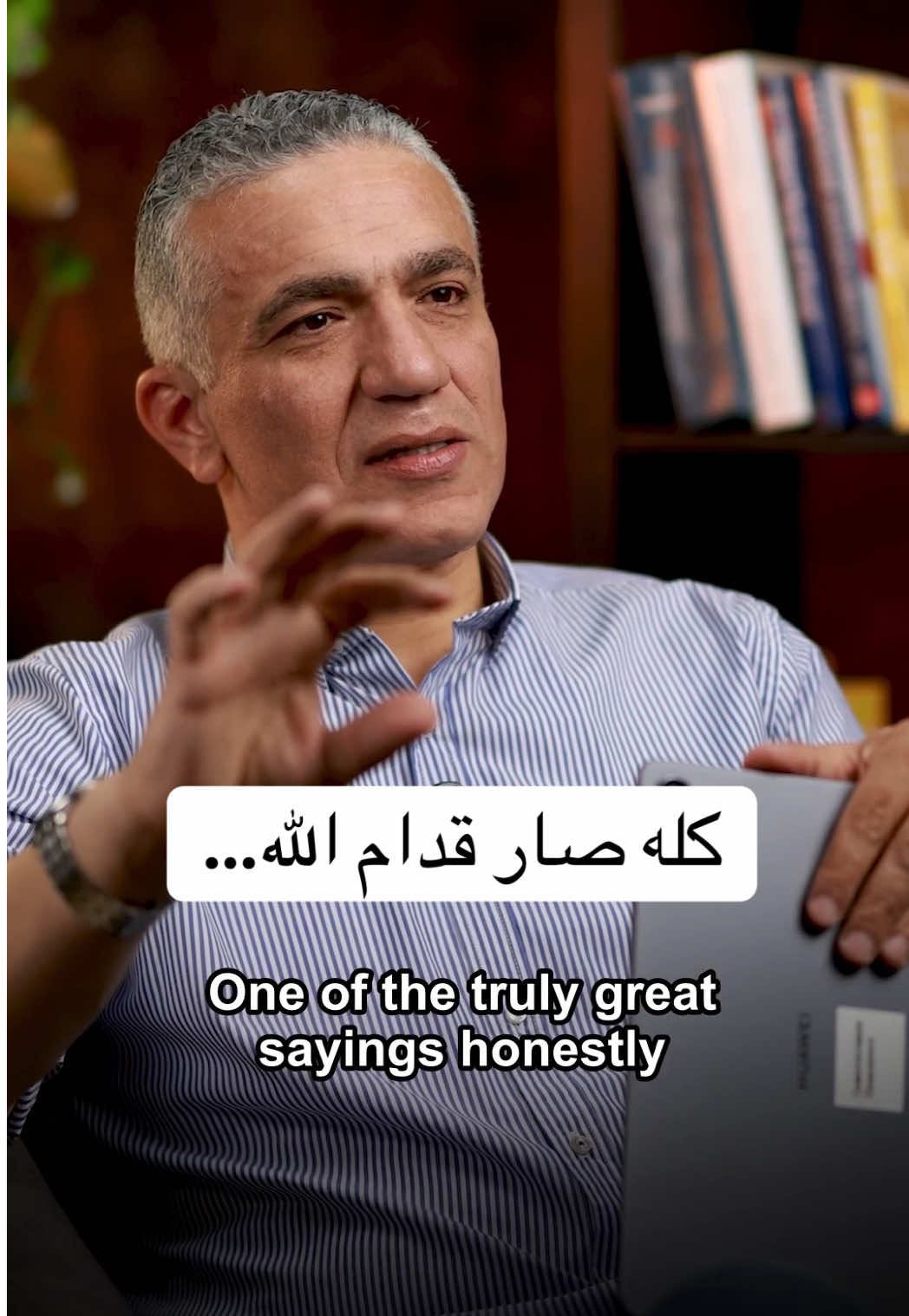 احياناً الانسان بدون شعور بصير عنده هوس يعرف ايش عم بصير من وراه و بحاول يسأل فلان و علان و يزرع جواسيس و بينسى انه ربنا عارف كل الخفايا و فعلياً معرفتك بهي الخفايا غالباً حتضرك مش حتنفعك…